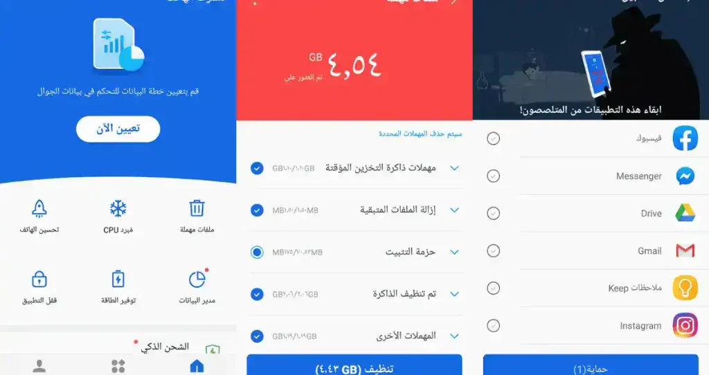 تحميل Phone Master مهكر 